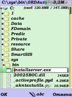 Bce installservers