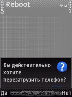 Reboot v2.00 ru