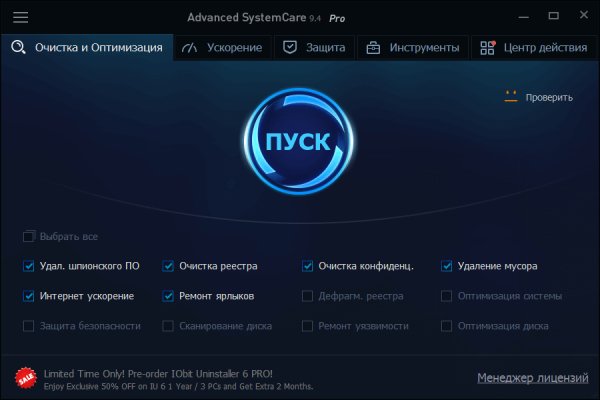 AdvancedSystemCare