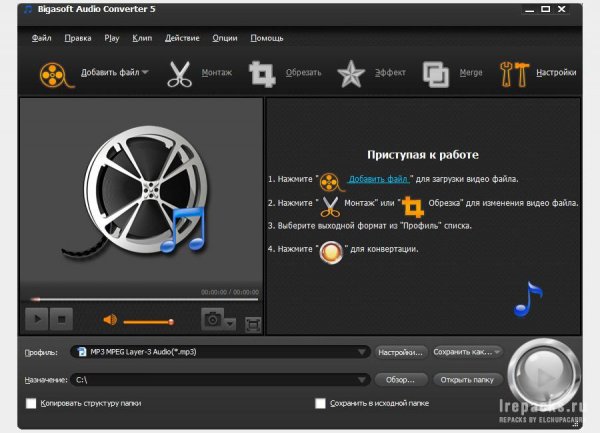 Bigasoft Audio Converter 5.6.0.8041 (Repack &amp; Portable)