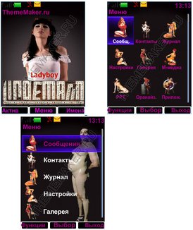 Lindemann-Ladyboy