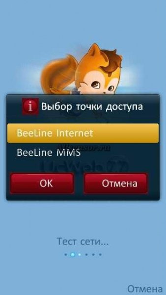 UCBrowser V7.7.1.88 S60V3 pf28 (Build110