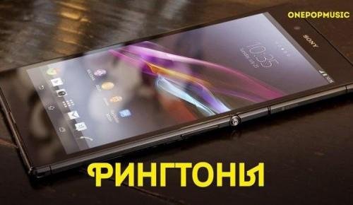 На твои телефон пришло новое смс