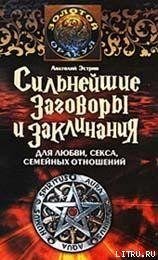 D0ADстрин силднейD188ие заговоры и закли