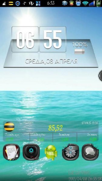 Incredible Ocean Scenery 3D - v.1.4