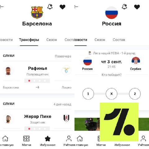 Onefootball - Soccer Scores v14.37.0 [Mod Extra]