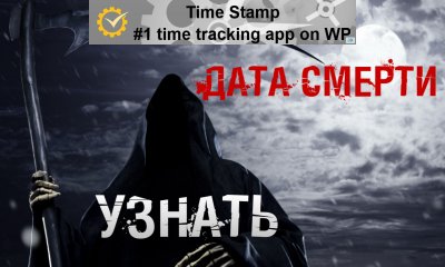 DataSmerti Master ARM