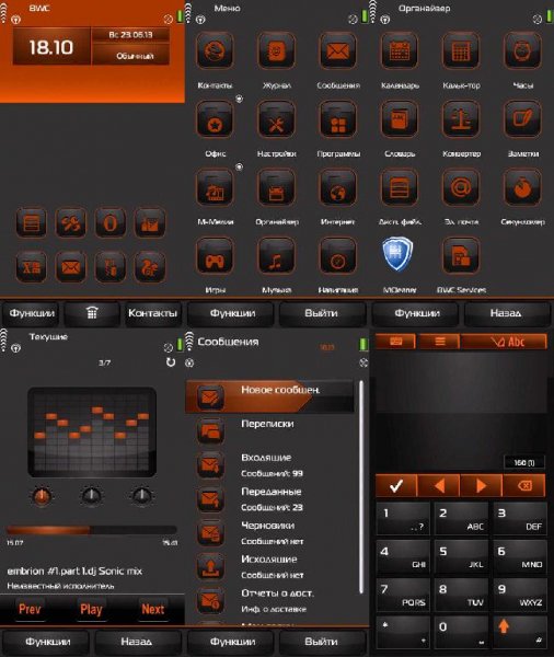 Orange Neon S60v5 by Baccara