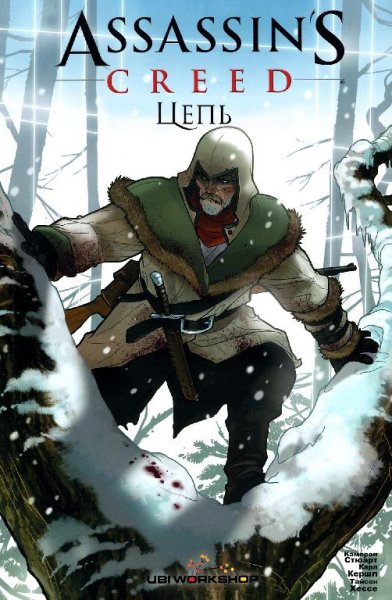 Assassins Creed The Chain 2