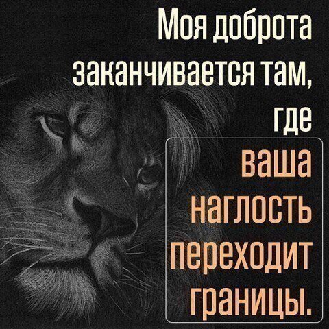 Моя доброта