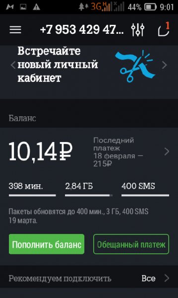 Мой Tele2