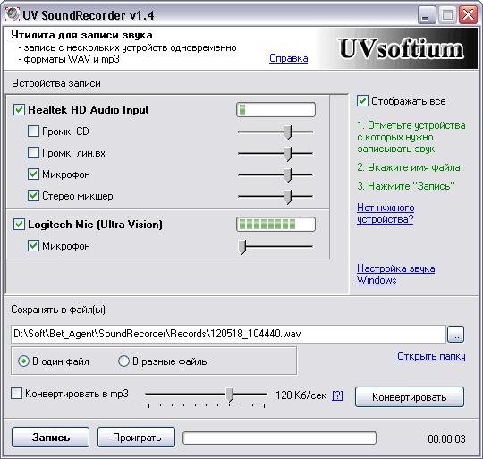 UV-SoundRecorder-14
