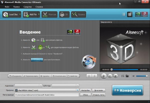Aiseesoft Media Converter Ultimate 6.3.60