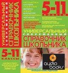 решебник