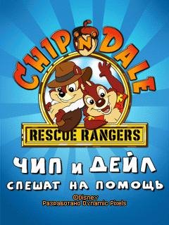 ChipampDale