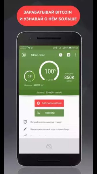 Bitcoin Crane v5.7