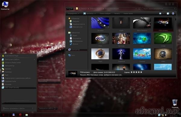 Тема для Windows 7 Crystal Gloss