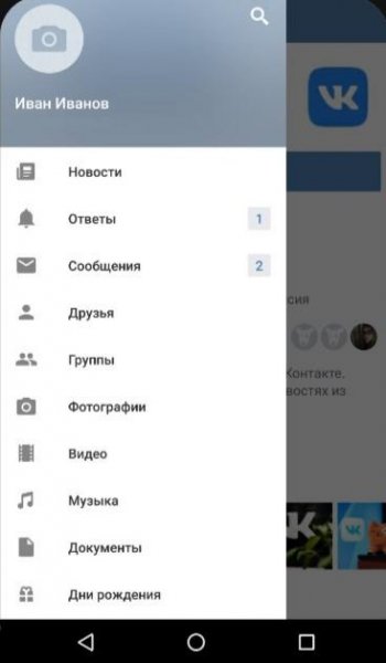 VK mp3 mod