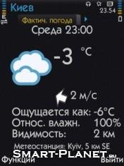 Foreca ForecaWeather v1.4.4 Signed-Full