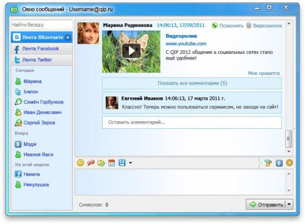 qip2012