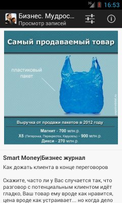 Бизнес, Мудрость, Успех