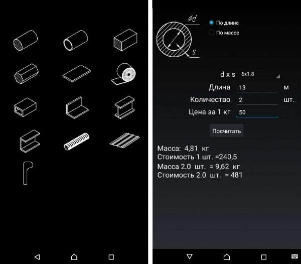MetallCalck v3.0 (build 22)
