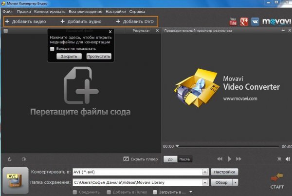Movavi.Video.Converter.v14.3.0
