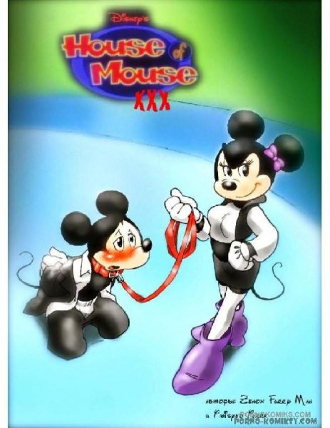 House of Mouse