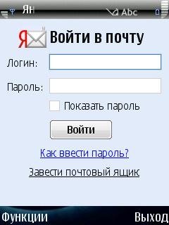 Yandexmail