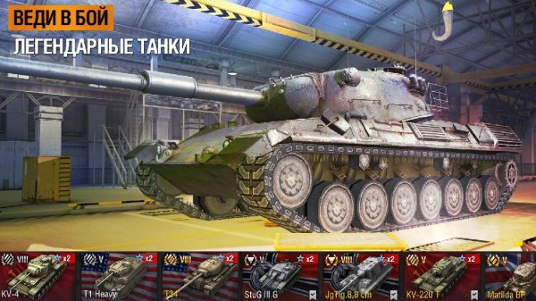 World of Tanks Blitz (обновлено до v2.1.