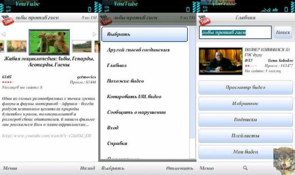 Ютуб онлайн YouTube v2.04