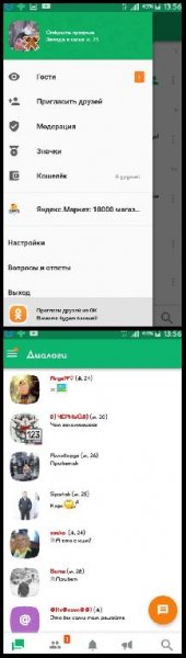 ДругВокруг 3.0.0
