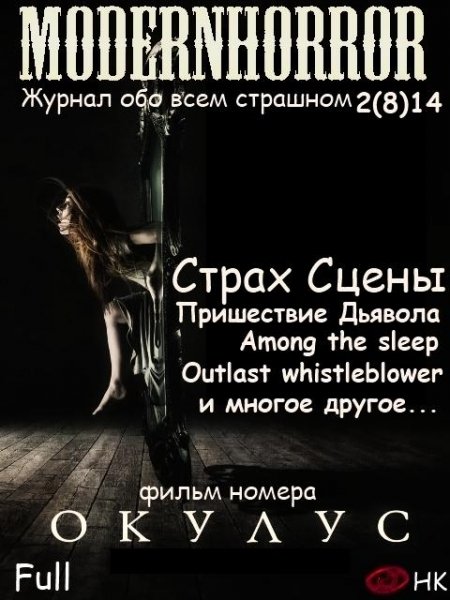 ModernHorror2(8)14
