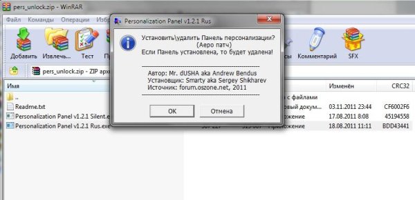 pers unlock