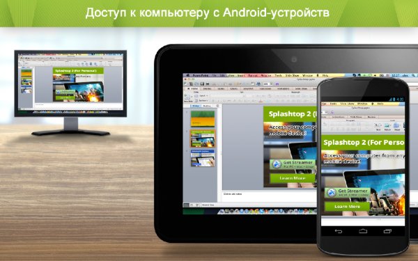 splashtop 2 remote desktop v2.6.1.3