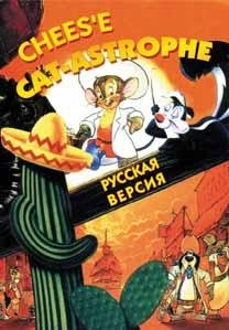 Cheese Cat - Astrophe