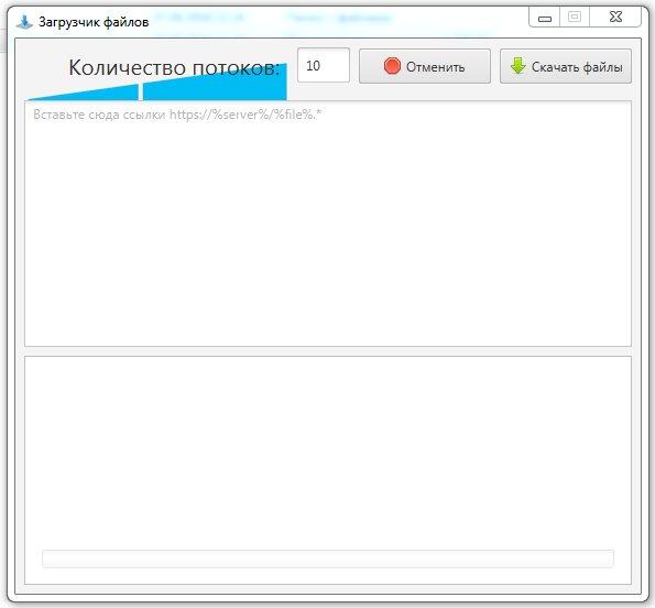 File loader