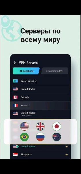 VPN Proxy Master v2.3.1.2 [ViP]