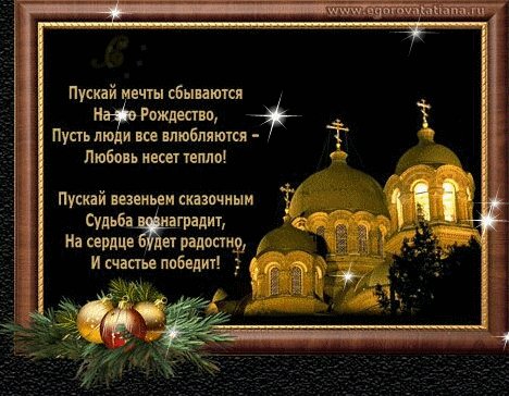 Счастливого-Рождества