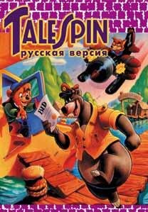 Tale Spin