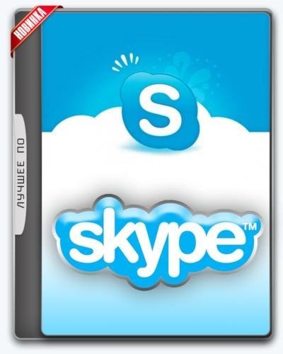 Skype 7.35.32.102 RePack &amp; portable
