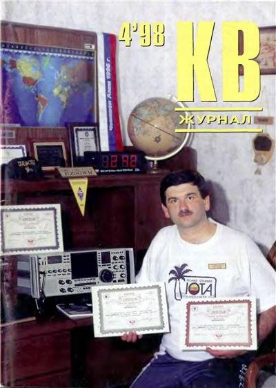 kv 1998 04
