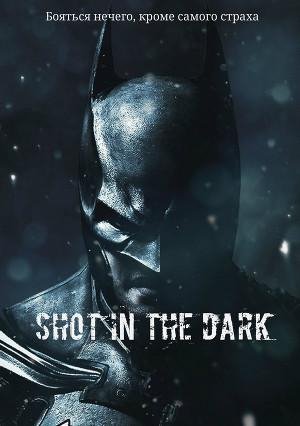 Shot in the Dark