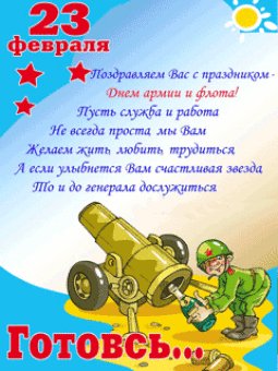 С праздником