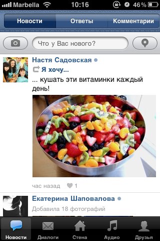 VKontakte-v2.3.11