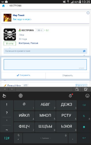 TouchPal 2.8.7.5