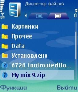 Мy mix 9