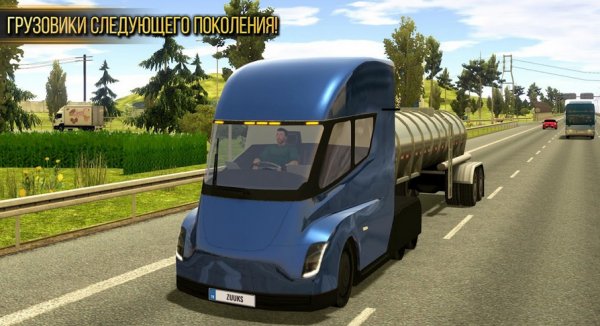 Truck-Simulator-2018-MOD 1.2.1