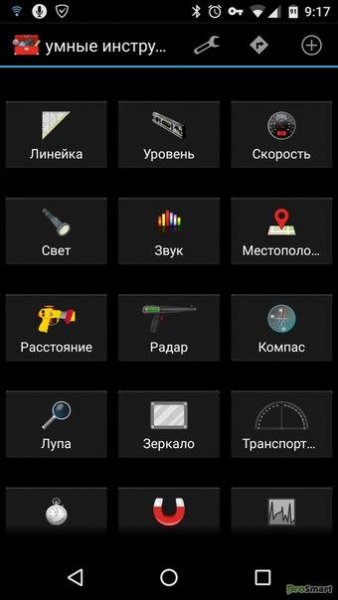 Smart Tools-Pro-v15.8 build 78