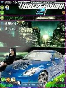NFS U2